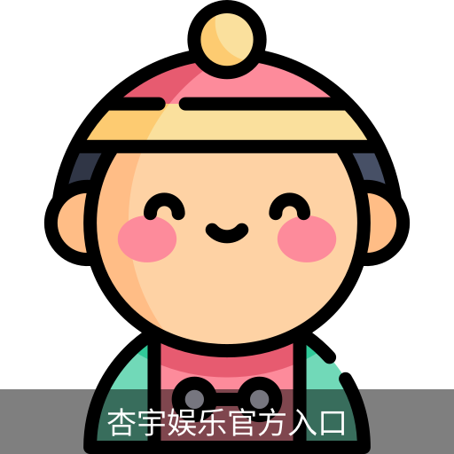 杏宇